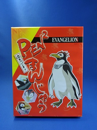 温泉ペンギンPEN2まんじゅうのパッケージ