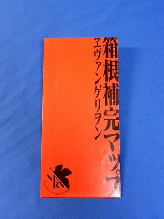 エヴァグッズ No.124 ヱヴァンゲリヲン 箱根補完マップ 2009年6月ver