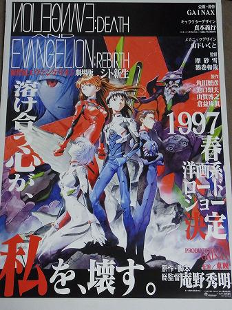 今夜 遂に旧エヴァ完結編 新世紀エヴァンゲリオン劇場版 Air まごころを 君に が地上波初登場 エヴァコレクターの日記