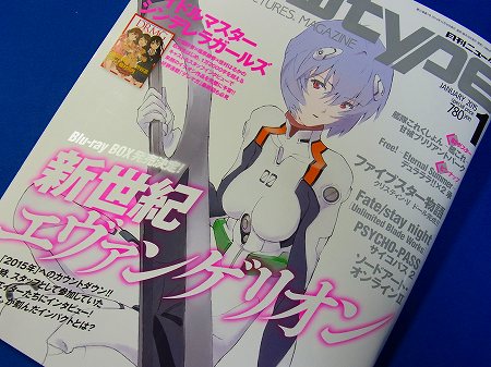 月刊ニュータイプ2015年1月号の表紙は、本田雄氏の描き下ろし綾波レイのイラスト