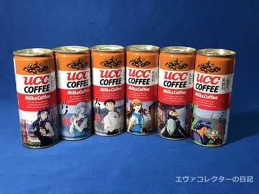 エヴァンゲリオン　UCC 缶コーヒー キーホルダー エヴァ博 アスカ エヴァンゲリオンxuccコーヒー エヴァ UCC エヴァ缶アクリル