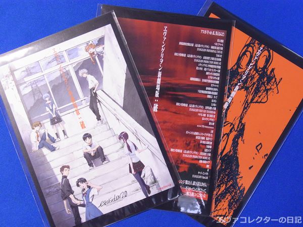 EVANGELION STORE オフィシャル版　新劇場版ポスター ポストカード　エヴァ破のポスター柄3種