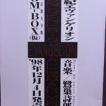 エヴァグッズ No.700『新世紀エヴァンゲリオン』Blu-ray ＆ DVD-BOX 発売告知B2ポスター