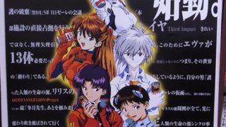 エヴァ DVD Box 新劇場版 新世紀エヴァンゲリオン blu-ray[ご