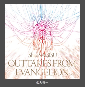 「Shiro SAGISU outtakes from Evangelion」のジャケットが公開