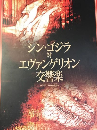 ゴジラの音楽【初版帯付き】【美品】 ゴジラの音楽【初版帯付き】【美品】 - メルカリ