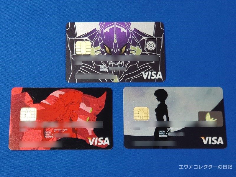 エヴァンゲリオンデザインのクレジットカード。三井住友visaカード