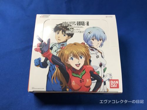 激安通販 エヴァンゲリオン 新劇場版 ① BOX 未開封 初版 ヴァイス 