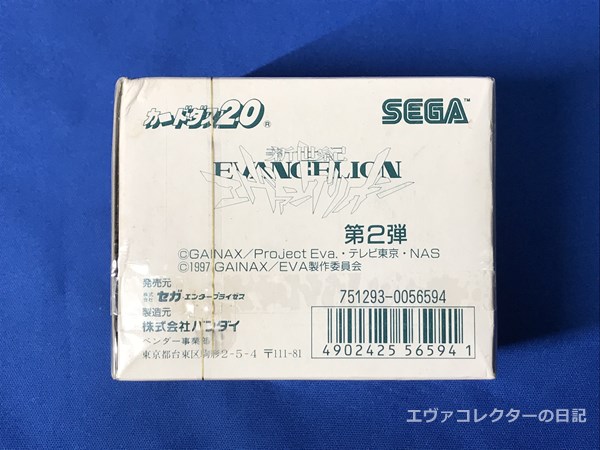 【高評価格安】カードダス20 新世紀エヴァンゲリオン 全種 44枚 その他