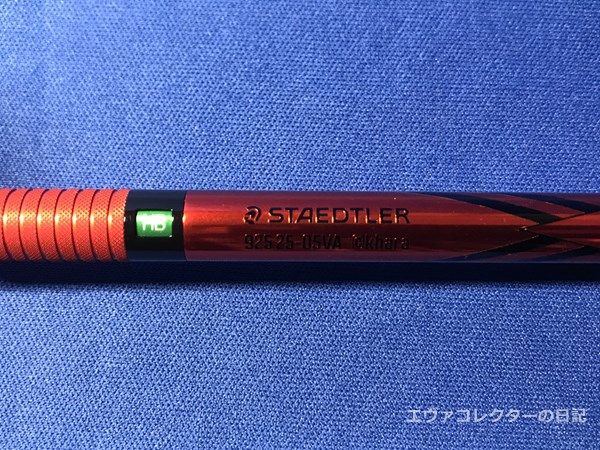 エヴァグッズ No.1255 ステッドラー 製図用シャープペンシル【925 25 