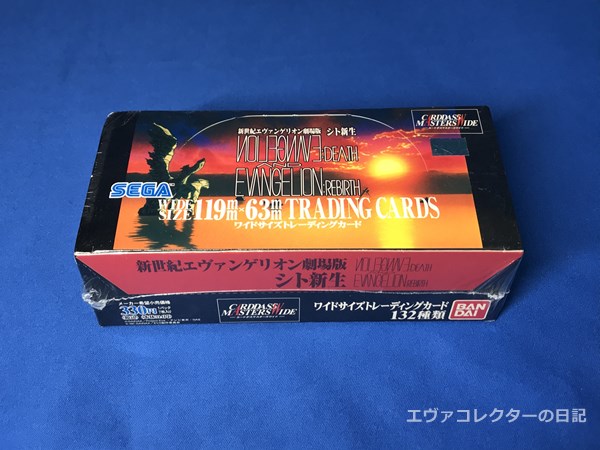 新世紀エヴァンゲリオン カードマスターズワイド - カード