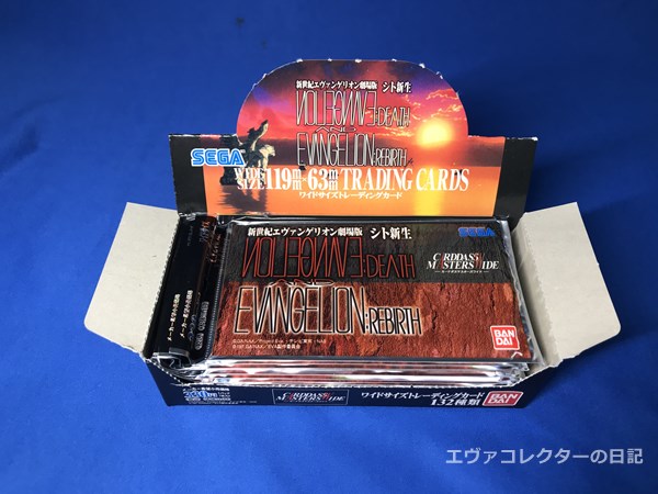 新世紀エヴァンゲリオン カードダスマスターズワイド 未開封BOX