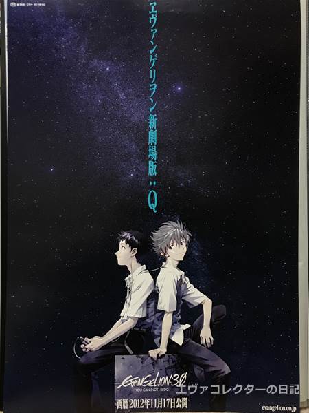 エヴァンゲリオン 新劇場版 B2ポスター 7枚セット 40%割引