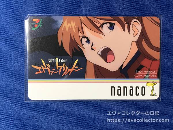 まとめ】セブン-イレブン nanacoカード エヴァンゲリオンコラボカード