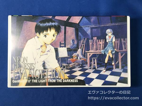 エヴァグッズ No 12 シト新生 前売り券 特典vhs The Light From The Darkness Genesis 0 0 エヴァコレクターの日記