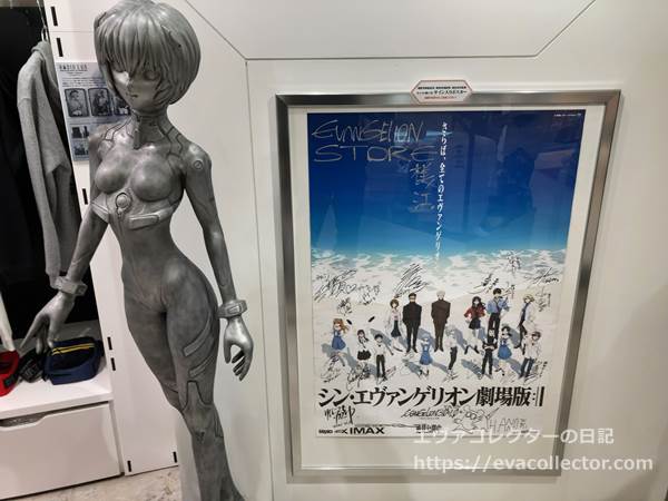 EVANGELION STORE TOKYO-01に展示されているシン・エヴァのスタッフサイン入りポスター