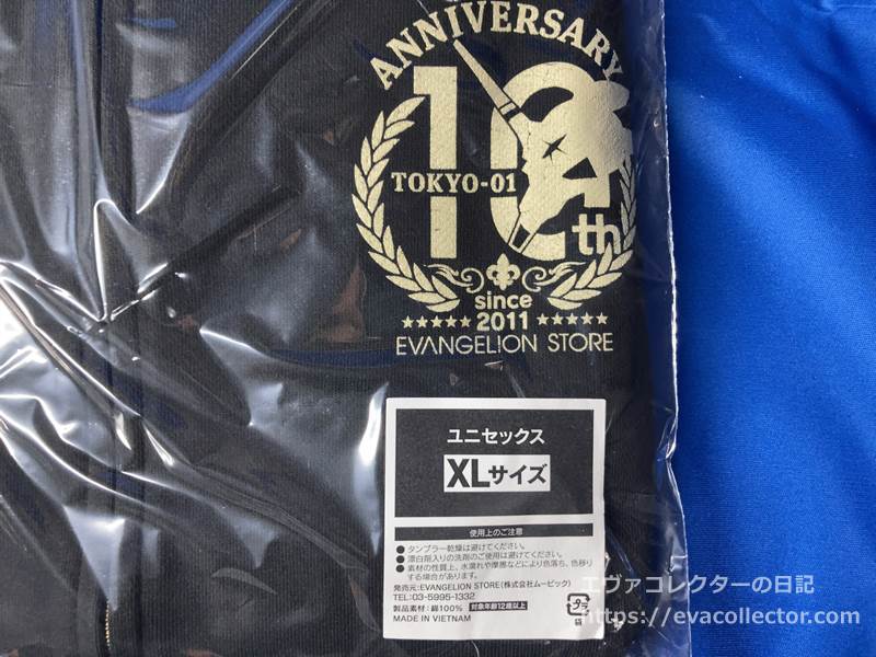 エヴァストア東京の10周年記念ロゴ