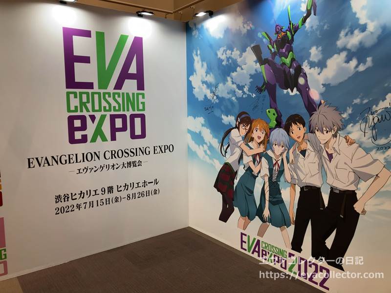 正規激安 エヴァンゲリオン 大博覧会EVA EXPO限定ラミネートカード