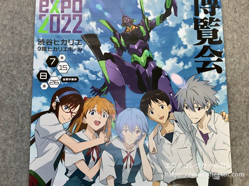 【EVANGELION CROSSING EXPO -エヴァンゲリオン大博覧会-】　描きおろしメインビジュアル