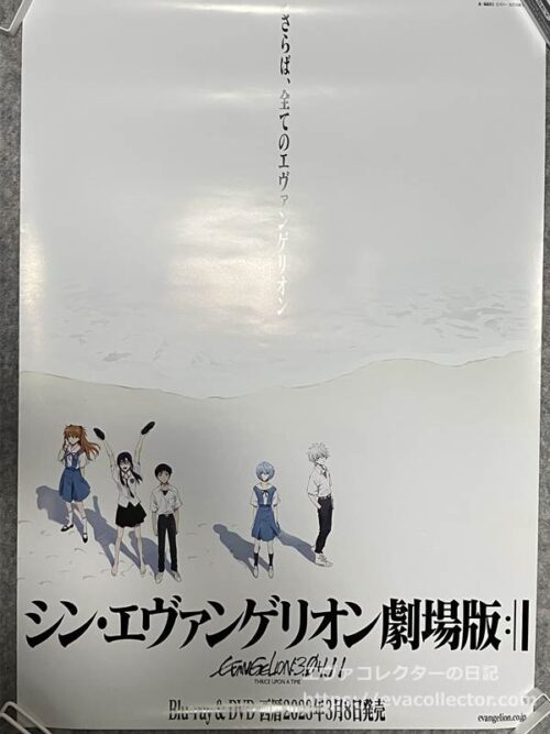 エヴァンゲリオン　ポスター　グッズ　ヱヴァ