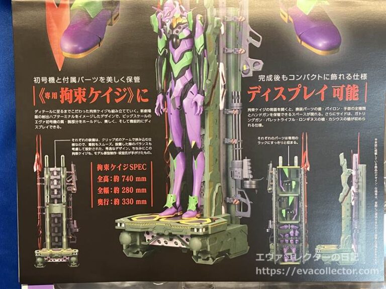 エヴァグッズ No.2043 デアゴスティーニ 週刊「エヴァ初号機をつくる」第01号 | エヴァコレクターの日記
