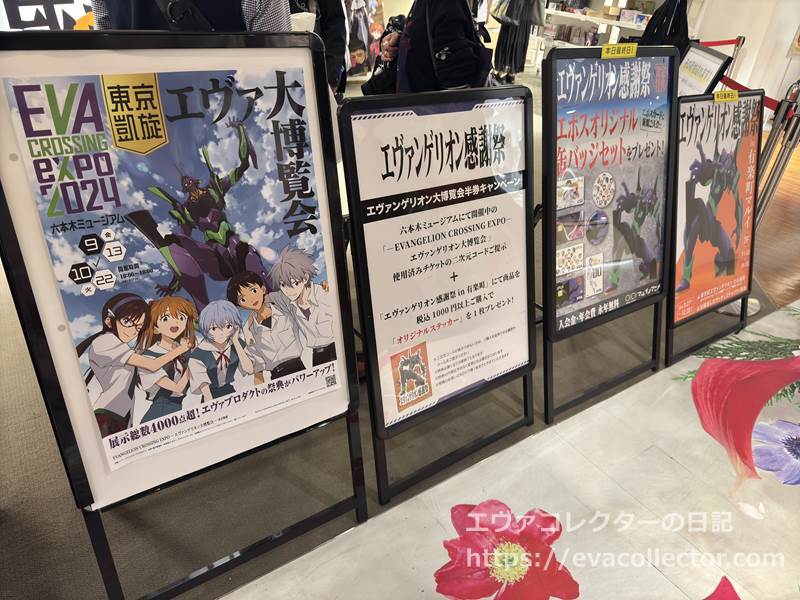 【エヴァンゲリオン大博覧会】をはじめ、イベントの告知ポスター