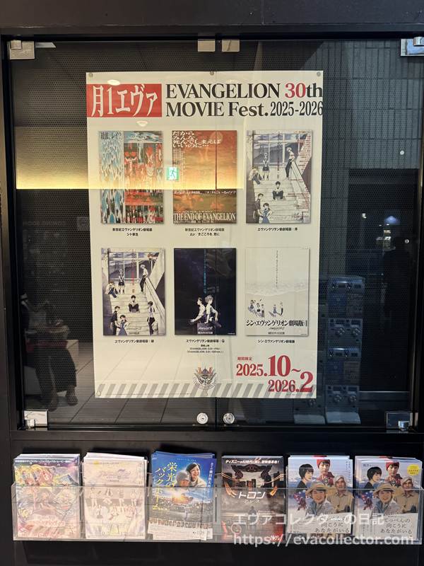 月1エヴァの劇場ポスター
